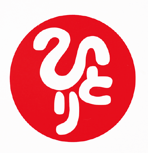 たるぽん見た！で、整体が割引となります まるかん商品も取り扱っています。