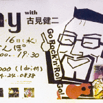 9/16 Shy with   古見健二ライブ