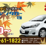 みなさまのご要望にお応えして、株式会社JSがレンタカーを開始！自家用車、バイク、重機、トラック等高価買取！