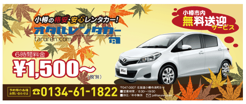 みなさまのご要望にお応えして、株式会社JSがレンタカーを開始！自家用車、バイク、重機、トラック等高価買取！