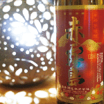 飲み放題付き宴会プランキャンペーン 赤霧島も飲み放題に！