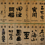 豊富な地酒を心ゆくまで。 １杯600円〜