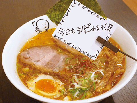 花園店限定 1日20食限定！ ピリ辛塩ラーメン 　800円