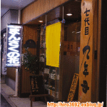 九年母さん、３月で３周年。 ３月20日は、３周年記念パーティー。