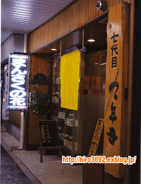 九年母さん、３月で３周年。 ３月20日は、３周年記念パーティー。