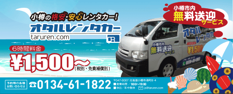 みなさまのご要望にお応えして、株式会社JSがレンタカーを開始！自家用車、バイク、重機、トラック等高価買取！