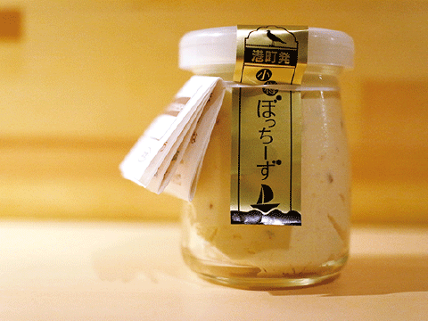 ８月から販売開始！ 小樽ぼっちーず 1,000円