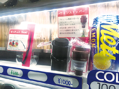 hacoさんのお店の横の自販機 ちょっと変わった物が買えます！