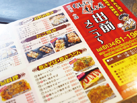 出前メニューが新しく！ ご注文お待ちしております！