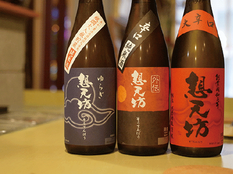 店名の由来となったお酒「想天坊」、 飲み比べてみませんか？